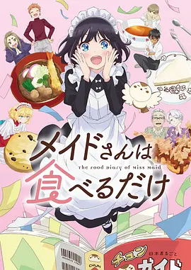 深夜影院动漫《深夜食堂的猫》剧照